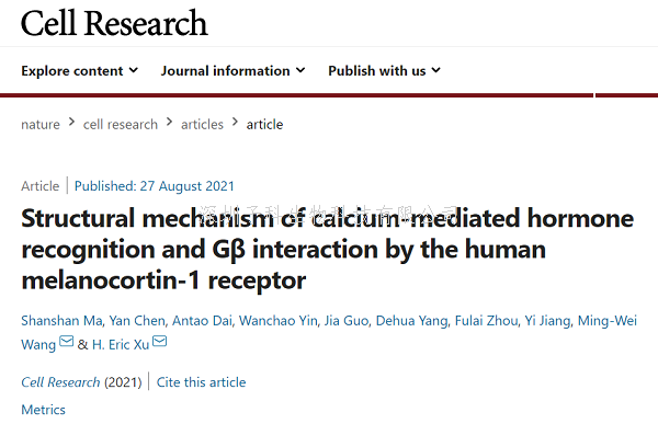 Cell Res：黑素皮質(zhì)素受體1鈣離子介導(dǎo)激素識別的分子機(jī)制