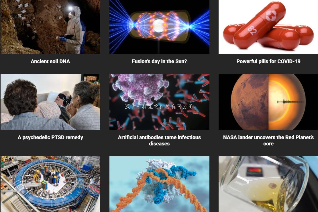 《Science》2021年七大生命科學突破